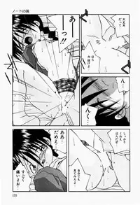 [Tsurugi Motoaki] Futari no Himitsubeya