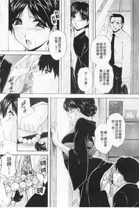 [Branshea] Maid Mama | 女傭蕩媽咪 [Chinese]