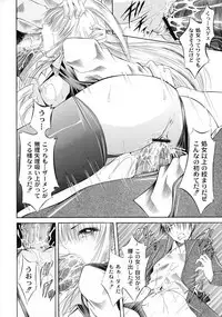 Shouwaru Onna Ni Ai No Muchi 1