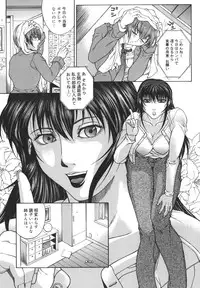 [Akino Hidefumi] Mesuane