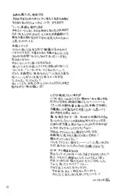 (C58) [Aruma Club (Armadillo)] Tensonkourin (Kuon no Kizuna)