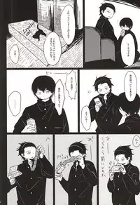 (HaruCC20) [Hanadokei (Haruko)] Inkou Zanmai (World Trigger)