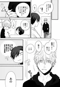 [Azumi Kyohei] Uchi ni Oideyo