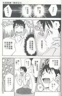 [Asamori Mizuki] Oshiete Maria 4 [Chinese]