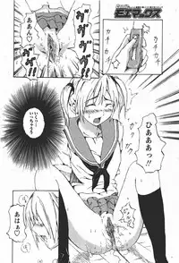 Comic MoeMax 2008-01 Vol. 08