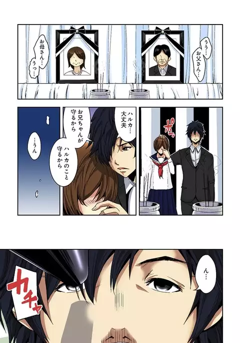 0 Koi ～Kanzenban～ Jou