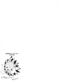 (C86) [HBO (Henkuma)] Watashi ga Seifuku Suru no da!! (Sekai Seifuku ~Bouryaku no Zvezda~)