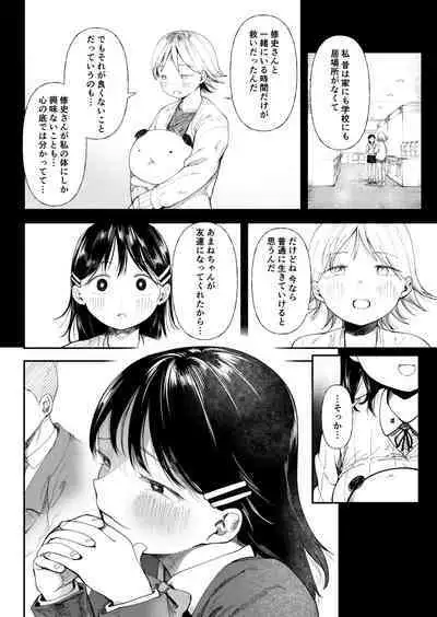 [Doemutan] Kuzu Otoko ni Otosareta Shojo Musume ~ Wakaranai Mama Kaihatsu Sarete Saigo wa Kan Ochi e [Digital]