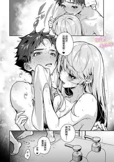 [ri huru] boku tati ha o nee tyan no toriko~00-06｜我们都是姊姊的俘虏00-06话前[中文] [橄榄汉化组]