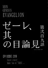 [Funabori Nariaki] Underworld (Neon Genesis Evangelion, Bishoujo Senshi Sailor Moon)