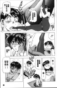 [Takebayashi Takeshi] Hitozuma dakedo! Aishiteru! [Chinese]