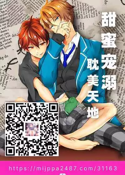 [Keiji Kurobi] Mesu-kei Gay Porn Danyuu Aki-kun no Puri Ketsu Onahole o Tsukuru ni wa, Honnin kara Data Toru no ga Ichiban Een to chaunkai! [Chinese]