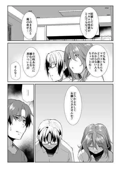 Gishi ni Shiborareru Hanashi