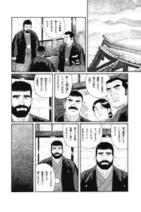[Gengoroh Tagame] House of Brutes Vol 1