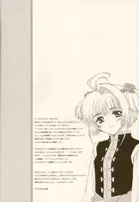 (C63) [Hachiouji Kaipan Totsugeki Kiheitai (Makita Yoshiharu)] come with me. (Cardcaptor Sakura)