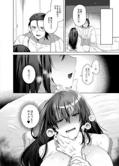TS Fukushuu Revenge soushuuhen