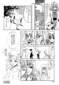 [Matsurioka Hideyuki] Naka no Kabe