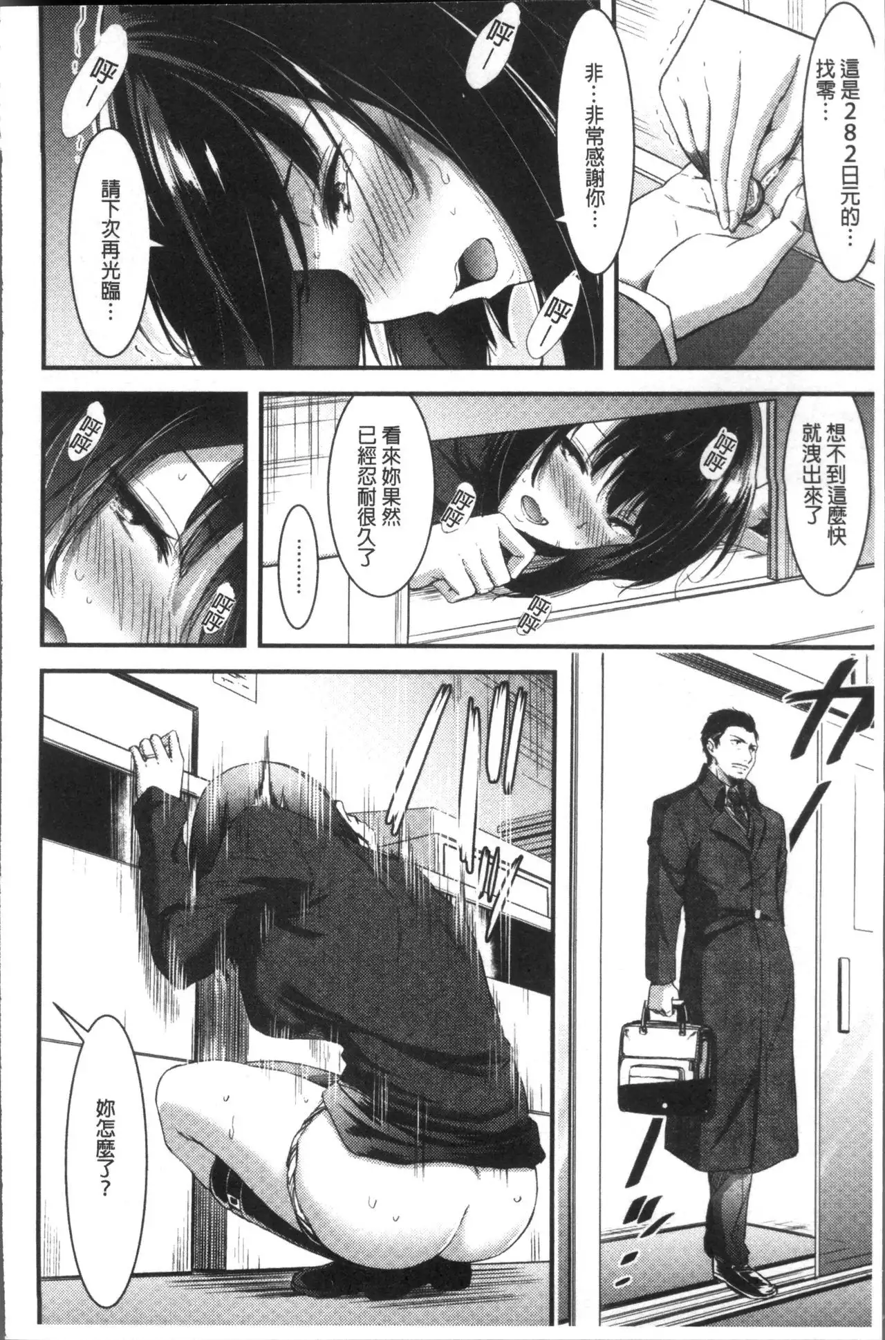 日常ビッチ性体観察