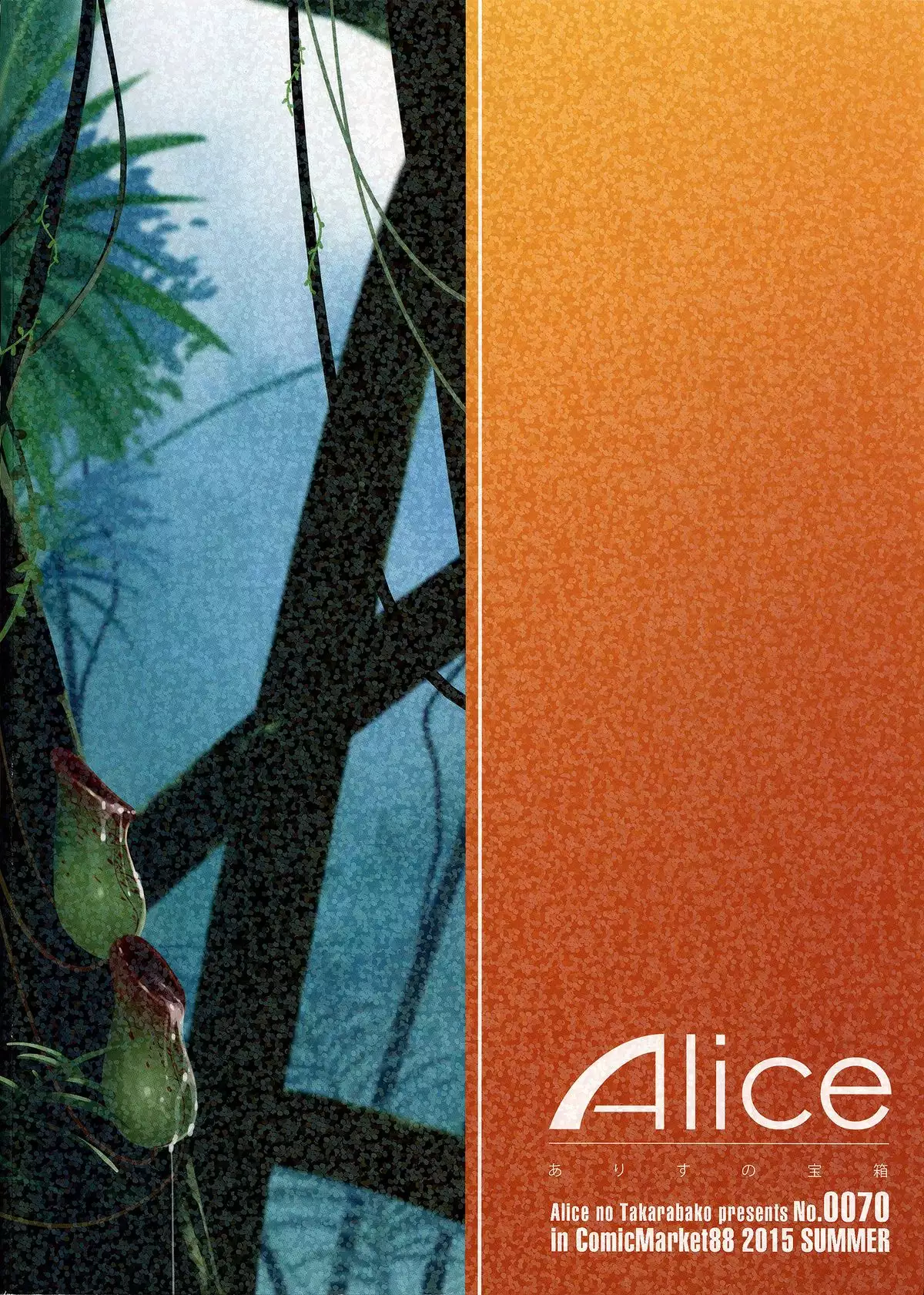 Oideyo! Mizuryu Kei Land the 2nd Day {doujin-moe.us}