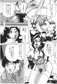 [Higashimidou Hisagi] Kairaku Jimusho Kankeizu | The Pleasure's Office