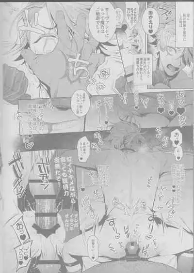 Koutei, inu ni otsu