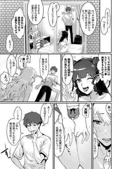 COMIC BAVEL 2023-03 [Digital]