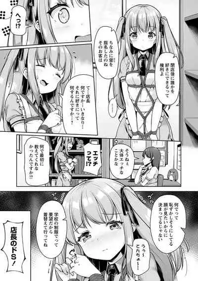 COMIC Masyo 2022-01