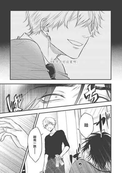 pop one's cherry Vol. 1-3