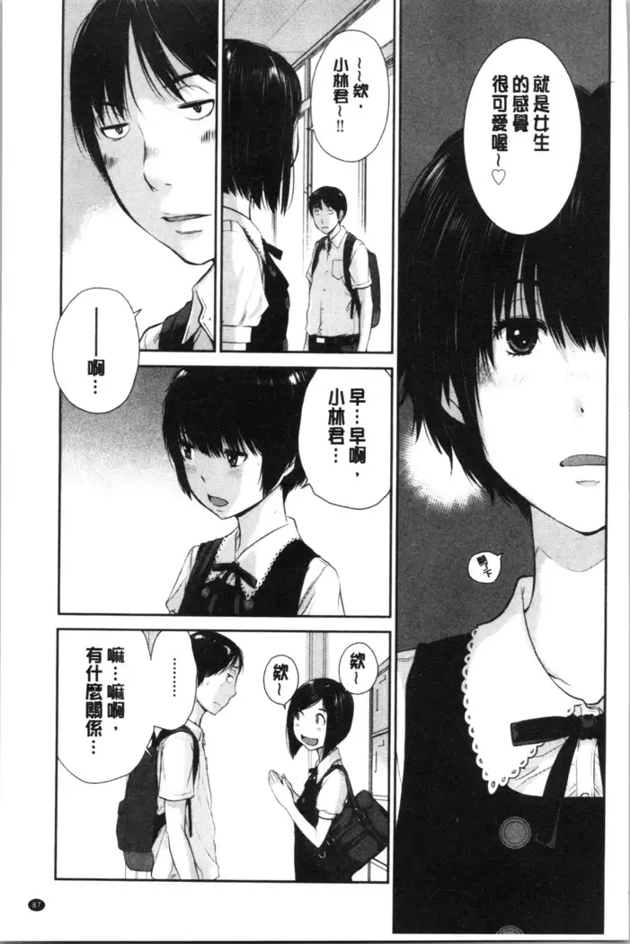 Seifuku Shijou Shugi -Natsu- - Uniforms supremacy