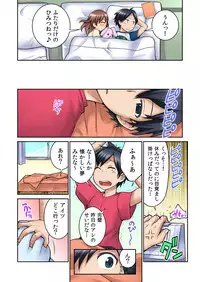 [Saito Yahu] Osananajimi no Shiiku, Hajimemashita.