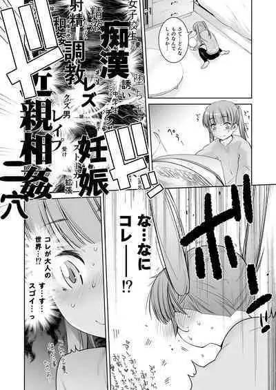 Adult Game mo Ganbaru zoi
