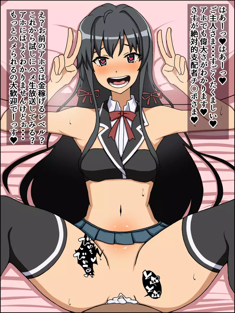 Moshimo Anoko-tachi ga Anata ni Zokkon no Nikudorei Dattara ~Gakuen Light Novels Hen ~