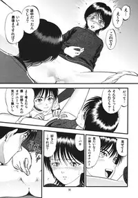 [RPG Company 2 (Yoriu Mushi)] R Shitei Shou ~Irumi to Hiroki~ [Digital]