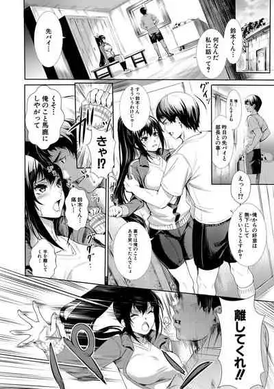 [Ogino Satoshi] JK Genkai Koubi ~Goui Sounyuu de Bachibachi Nikuana-ka~