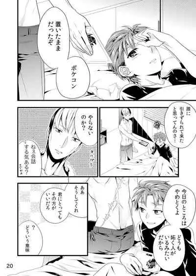 Souiu Koto ni Shiteoite.