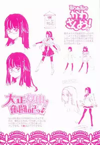 [Thomas] Kimi ga Tame Kokoro Gesyou + Toranoana Tokuten Kakioroshi 8P Shousasshi Kimi ga Tame Kokoro Gesyou Character Works