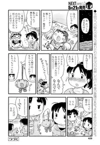 COMIC LO 2012-06 Vol. 99