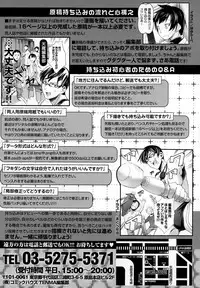COMIC Tenma 2015-01