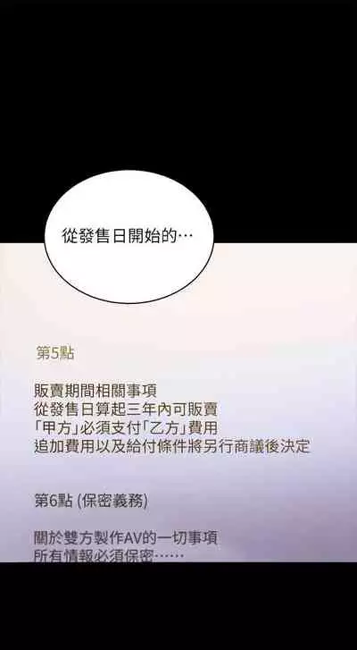 我媽媽的朋友 61-83 CHI manhwaroshixp.wordpress.com/only-manhwas-raw