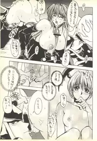 [Paradise City (Various)] Tabeta Kigasuru 35 (Cardcaptor Sakura) + [Studio Katsudon (Manabe Jouji)] 恐悦至極名作H&裏アウトランダーズvol.18.3 + [Nouzui Majutsu (Various)] Nouzui Majutsu III (Various)