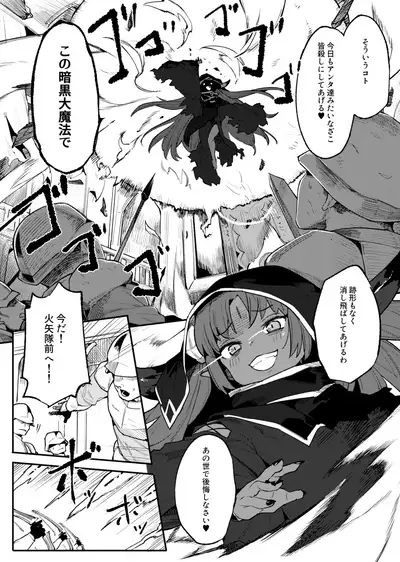 Maou Lilith Eikyuu Kusuguri Shokei