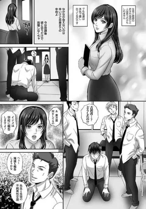 Koyoi, Tsuma ga Sarasarete…