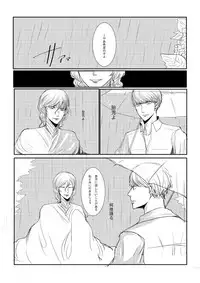 [Yone] AdaShu Manga Zume 2 (Persona 4)