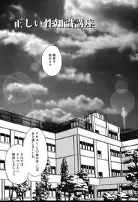 [Keno Yantarou] Owaranai Kagai Jugyou