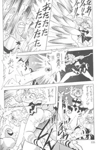 (C56) [Thirty Saver Street 2D Shooting (Maki Hideto, Sawara Kazumitsu)] Silent Saturn 9 (Bishoujo Senshi Sailor Moon)