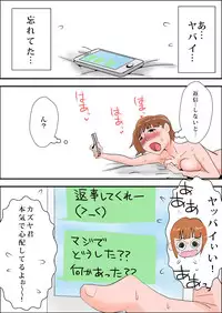 [Haitoku Sensei] Ore no Yome ga Netorarete Iru! ~Shinshitsuhen~