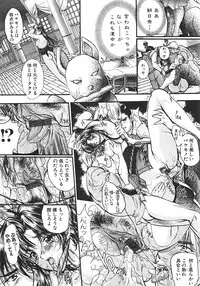 [Araki Kyouya] Shin Mezame no Hime ~Osanaki Hanayome~