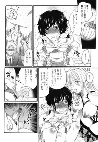 [Inochi Wazuka] Itsuwari no Kanojo ~Kanojo wa Midara ni Uso wo Sasayaku~