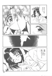 [Kudou Kiyomasa] Amakute Gomenne!!