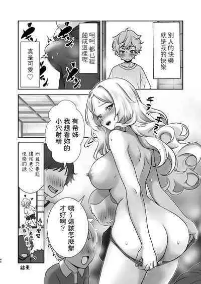 Mura ni wa Juku ga Nai no de Watashi ga Benkyou wo Oshiete-imasu.